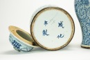 Late Qing/Republic - A Pair Of Chinese Procelain Blue And White Double Happiness Jars And Cover &lsquo;Cheng HuaNain Zhi&rsquo; Mark - 5