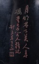 Qing - Wang Su (1794 - 1877) A Black Lacquer With Color Carved&rsquo; Beauty Under Moon&rsquo; Brush Pot - 5