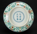 A Duo Cai ‘ Floral ’ Dish. - 8