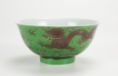 A Green Ground Eggplant Glaze Dragon Bowl. - 5