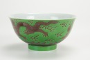 A Green Ground Eggplant Glaze Dragon Bowl. - 6