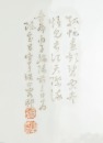 Chen Baochang(Republic), A Famille-Glazed ‘Landscape’ Hanging Plaque - 5