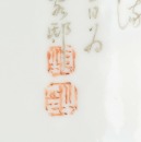 Chen Baochang(Republic), A Famille-Glazed ‘Landscape’ Hanging Plaque - 6