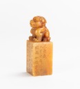 Qian Song(1807-1860), A Yellowish Shoushan Stone Seals - 4