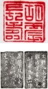 Qian Song(1807-1860), A Yellowish Shoushan Stone Seals - 8