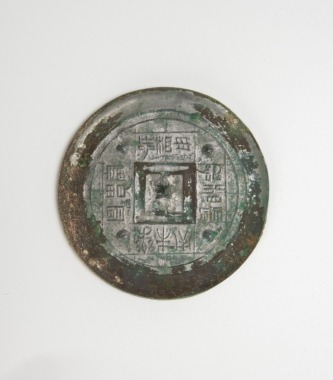 Han Dynasty - A Bronze Mirror