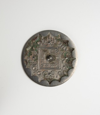 Han Dynasty-A Bronze Mirror With A Square in Middle And Inscription