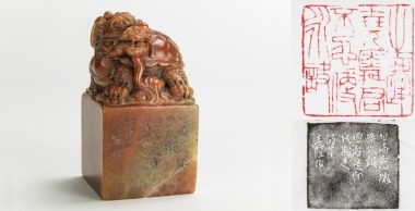 Wang Meiqin Carved Shoushan Stone Seal