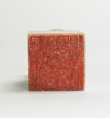 Wang Meiqin Carved Shoushan Stone Seal - 7