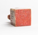 Wang Meiqin Carved Shoushan Stone Seal - 8