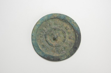 Han Dynasty - A Bronze Mirror With A Square in Middle And Inscription