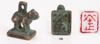 Jin Dynasty-A Tiger Form Bronze Seal