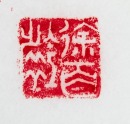 Ming Or Earlier-Xu Bailing Bronze Seal - 5