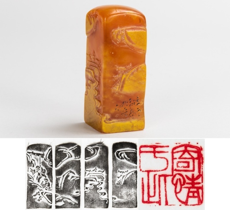 Bei Wu(Mark), Engarved Shoushan Stone Seal