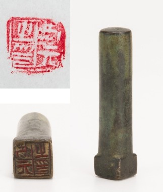 Qing Or Earlier-A Bronze Seal