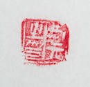 Qing Or Earlier-A Bronze Seal - 7