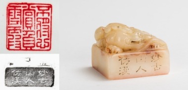 Qing Or Earlier-A Fine White Jade Carved Dragon Seal