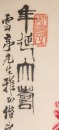 Qi Baishi(1864-1957), - 7