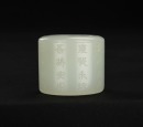 A White Jade Archer Ring Carved With Imperial's Poetry - 2