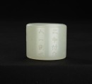 A White Jade Archer Ring Carved With Imperial's Poetry - 3