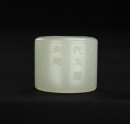 A White Jade Archer Ring Carved With Imperial's Poetry - 4