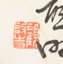 Gu Qi Shi(1896-1988), - 8