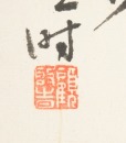 Gu Qi Shi(1896-1988), - 14