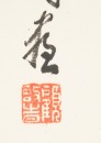 Gu Qi Shi(1896-1988), - 19