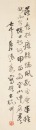 Zhang Daqian(1899-1983), - 7