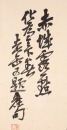 Wu Changshuo (1844-1927) - 9