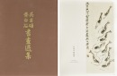 Qi Baishi (1864-1957) - 9