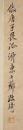 Qai Qi(1773-1828), - 6