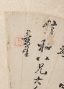 Wu Youyong (18th Century), - 5