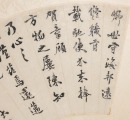 Wu Youyong (18th Century), - 6