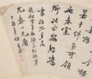 Wu Youyong (18th Century), - 8