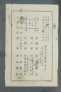 Kangxi Dictionary (6 Vol), And Early 20th Century 124 Artist Calligraphy - 4