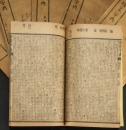 Kangxi Dictionary (6 Vol), And Early 20th Century 124 Artist Calligraphy - 5