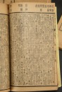 Kangxi Dictionary (6 Vol), And Early 20th Century 124 Artist Calligraphy - 7