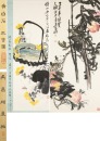 Rongbao Zhai Printed - Wu Changshuo, Duo YunnXuan Printed - Qi Baishi,