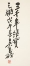 Rongbao Zhai Printed - Wu Changshuo, Duo YunnXuan Printed - Qi Baishi, - 10