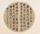 Late Qing -Pan Baolin, Lao Zhao Guang, Cui Gaocheng, Ou Zhoyin, - 2