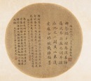 Late Qing -Pan Baolin, Lao Zhao Guang, Cui Gaocheng, Ou Zhoyin, - 3