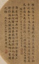 Late Qing -Pan Baolin, Lao Zhao Guang, Cui Gaocheng, Ou Zhoyin, - 6