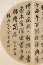 Late Qing -Pan Baolin, Lao Zhao Guang, Cui Gaocheng, Ou Zhoyin, - 8