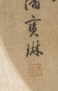 Late Qing -Pan Baolin, Lao Zhao Guang, Cui Gaocheng, Ou Zhoyin, - 9