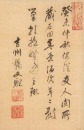 Yang Wencong(1596-1646), - 2