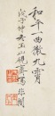 Yu Fei An(1889-1959), - 6