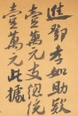 Sun Wen(1866-1925), - 2