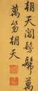 Attributed To Qianlong(1711-1799), - 4