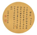 Lin Zexu(1785-1850),